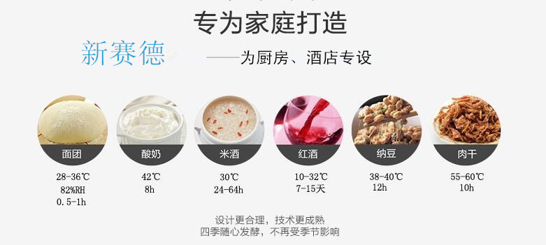 陜西雙門發(fā)酵箱